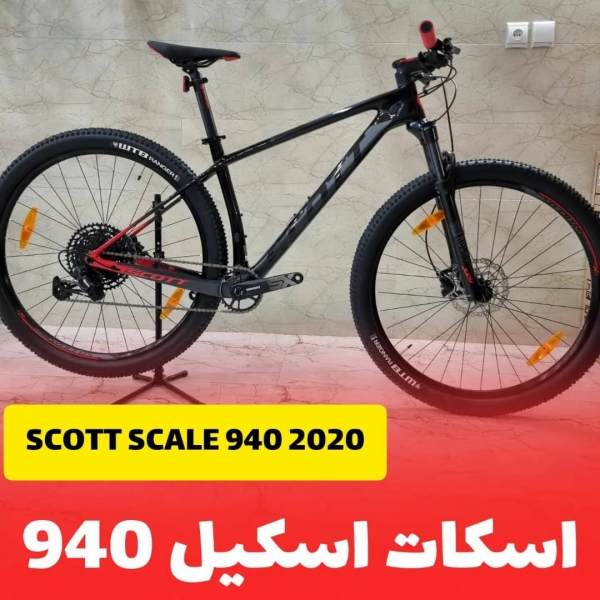 scott scale 940 2020