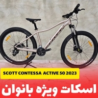 دوچرخه اسکات کنتسا اکتیو 50 - Scott Contessa Active 50 - اسکات مخصوص بانوان