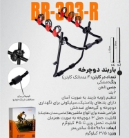 باربند دوچرخه REDOO