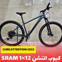 دوچرخه کیوب اتنشن  29 Cube Attention SRAM 1*12 2023