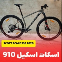 دوچرخه اسکات اسکیل 910 - Scott Scale 910 2020