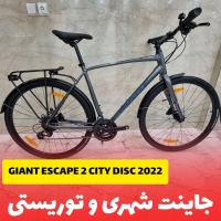 دوچرخه شهری جاینت مدل اسکیپ 2 سیتی – Giant ESCAPE 2 CITY 2 2022