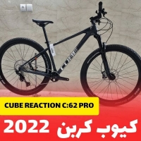 کیوب کربن Cube Reaction C:62 PRO