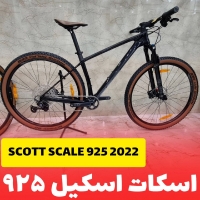 دوچرخه اسکات اسکیل 925 - Scott Scale 925 2022