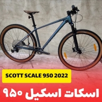 دوچرخه اسکات اسکیل 950 - Scott Scale 950 2022