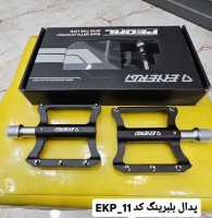 پدال دوچرخه بلبرینگ انرژی ENERGI EKP11